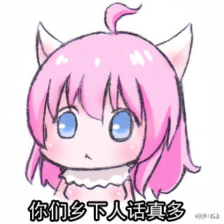 "然并卵表情 无实际作用之表达"