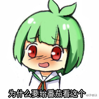 "然并卵表情 无实际作用之表达"