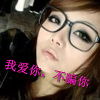 唯美带字女生头像 女生头像图片 超拽带字头像精选