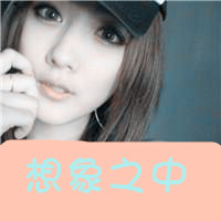 唯美带字女生头像 女生头像图片 超拽带字头像精选