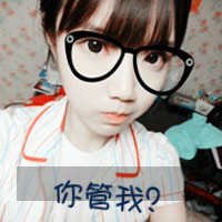 唯美带字女生头像 女生头像图片 超拽带字头像精选