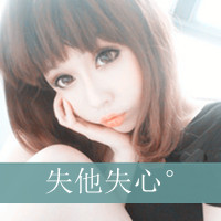 唯美带字女生头像 女生头像图片 超拽带字头像精选