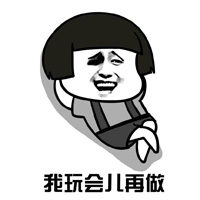 搞笑蘑菇头表情 懒癌患者 有事不做 拖延症晚期