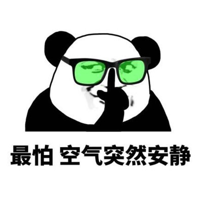 "Bum熊猫人表情包大全 最受欢迎的聊天表情包"