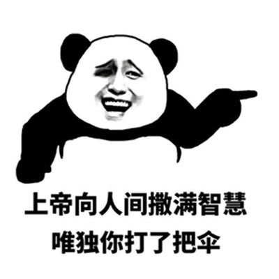 "Bum熊猫人表情包大全 最受欢迎的聊天表情包"