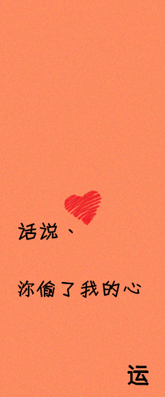 甜蜜情侣皮肤 一颗心伴另一颗 幸福满溢