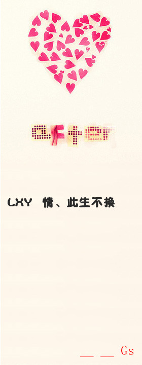 甜蜜情侣皮肤 一颗心伴另一颗 幸福满溢