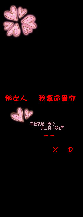 甜蜜情侣皮肤 一颗心伴另一颗 幸福满溢