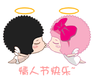 情人节快乐动态表情合集 超可爱gif表情 让爱情升温