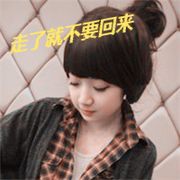 闺蜜头像一左一右 同款文字 超好看