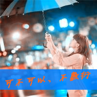 闺蜜头像一左一右 同款文字 超好看