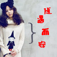 闺蜜头像一左一右 同款文字 超好看
