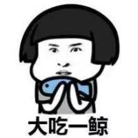蘑菇头聊天怪我喽表情包 你的丑不是你的错 怪蘑菇头咯