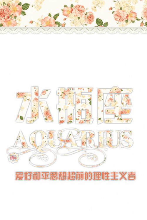 "十二星座专属皮肤 热情行动派 永不屈服"