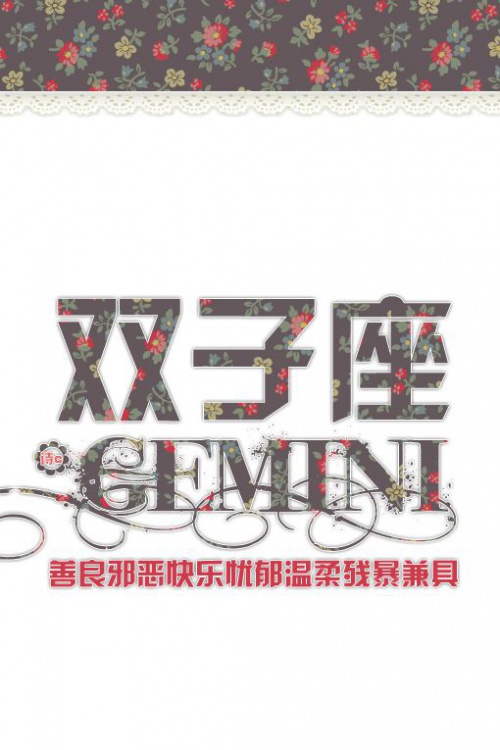 "十二星座专属皮肤 热情行动派 永不屈服"