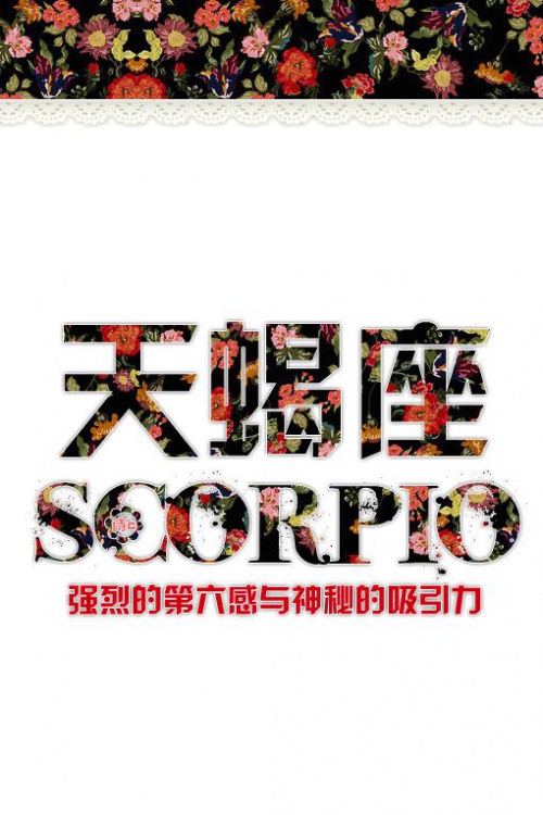 "十二星座专属皮肤 热情行动派 永不屈服"