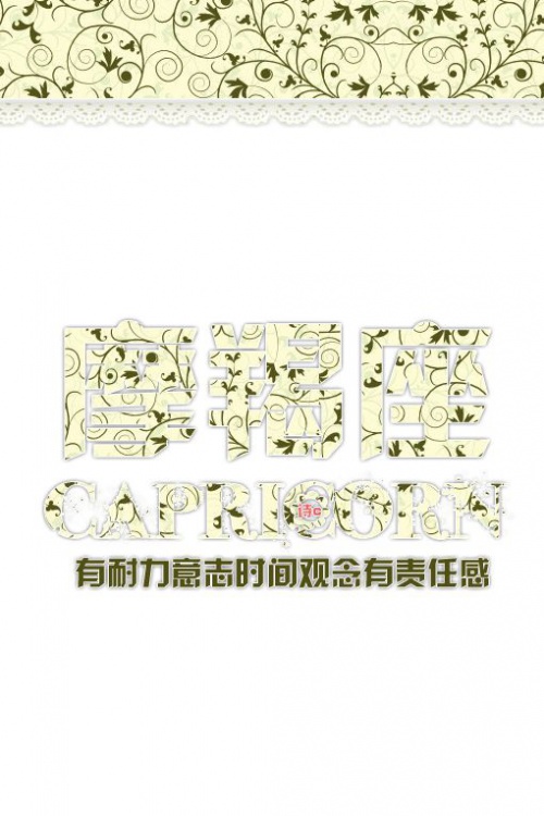 "十二星座专属皮肤 热情行动派 永不屈服"