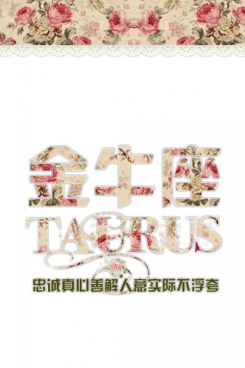 "十二星座专属皮肤 热情行动派 永不屈服"