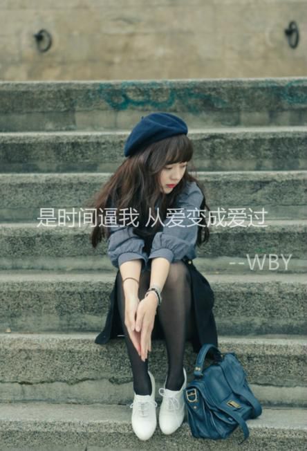 女生伤感离别带字QQ皮肤 你送她回家却忘了我也怕黑