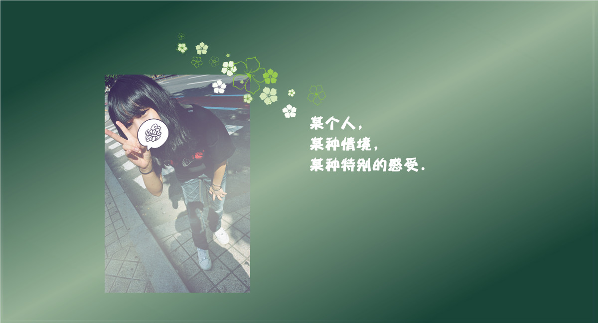我们要学会随遇而安_好看唯美QQ空间小窝皮肤素材