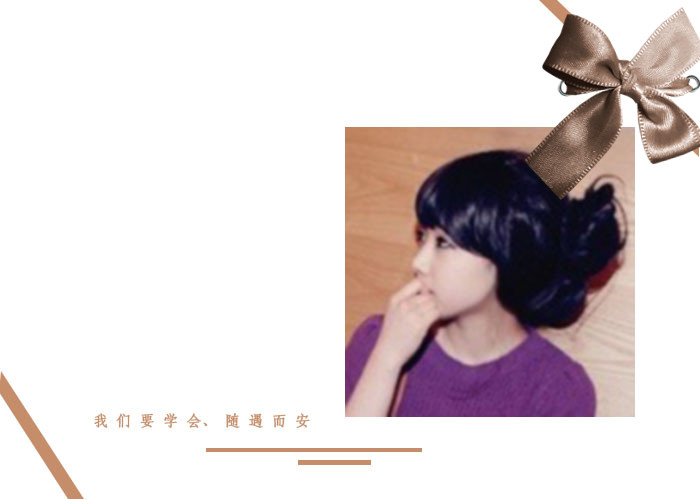 我们要学会随遇而安_好看唯美QQ空间小窝皮肤素材