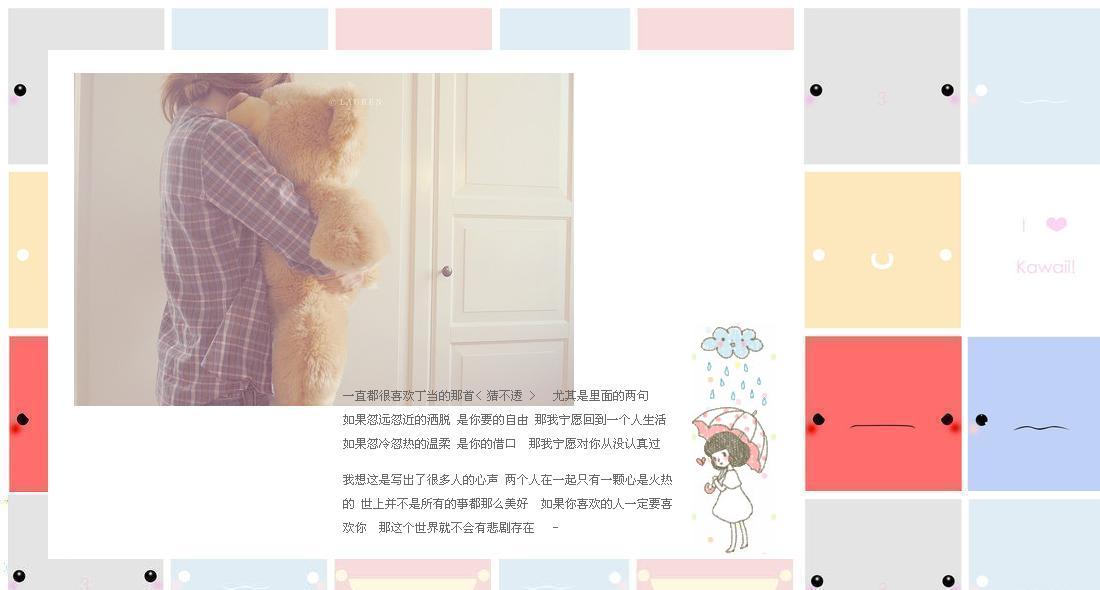 我们要学会随遇而安_好看唯美QQ空间小窝皮肤素材