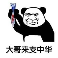 大哥系列表情包 大哥永远是我大哥 搞笑带字 笑不停