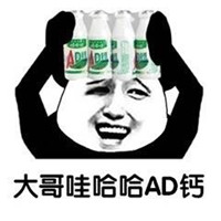 大哥系列表情包 大哥永远是我大哥 搞笑带字 笑不停