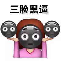 晒黑了 晒黑表情包来拯救你晒黑搞笑图片大全在此。