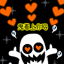 恐怖动态表情 深夜慎看