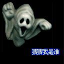 恐怖动态表情 深夜慎看