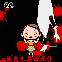 恐怖动态表情 深夜慎看