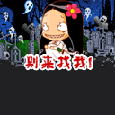 恐怖动态表情 深夜慎看