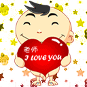 教师节感恩表情 感谢老师的辛勤付出。