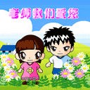 教师节感恩表情 感谢老师的辛勤付出。