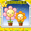 教师节感恩表情 感谢老师的辛勤付出。