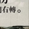非主流拼图相册封面设计 三排15张精选拼图