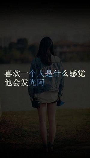 喜欢一个人 就像背景中的美女 美丽又神秘 让人心生向往。