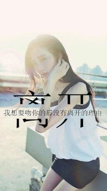 喜欢一个人 就像背景中的美女 美丽又神秘 让人心生向往。