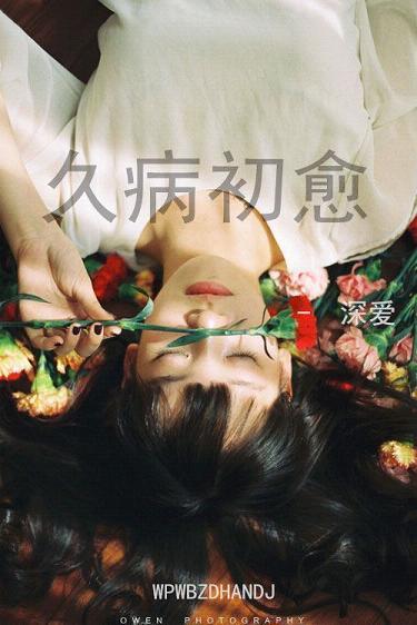 喜欢一个人 就像背景中的美女 美丽又神秘 让人心生向往。