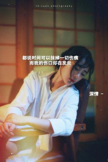 喜欢一个人 就像背景中的美女 美丽又神秘 让人心生向往。