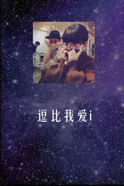 唯美星空情侣皮肤 美丽着迷 QQ装扮新潮流