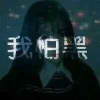 爱你是我唯一持久的唯一理由 情侣头像带字一对两张