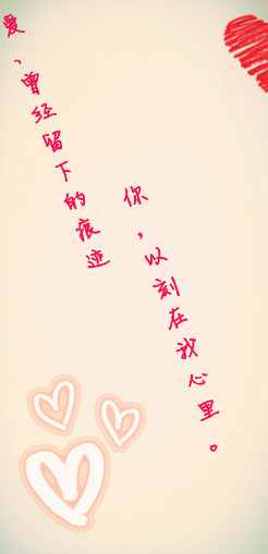 甜蜜情侣皮肤 一左一右相伴 爱痕永留心底