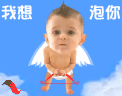 泡妞专用表情 撩妹必备表情包