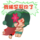 泡妞专用表情 撩妹必备表情包