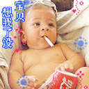 泡妞专用表情 撩妹必备表情包