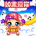 泡妞专用表情 撩妹必备表情包