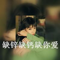 带文字女生qq个性头像精选 品味孤独 自在如风