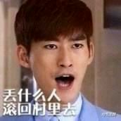 张翰表情包恶搞版 翰哥表情 字迹传神